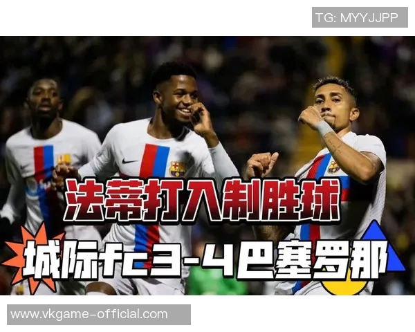 曼联逆袭多特蒙德上演惊天帽子戏法震撼国王杯历史冷门时刻