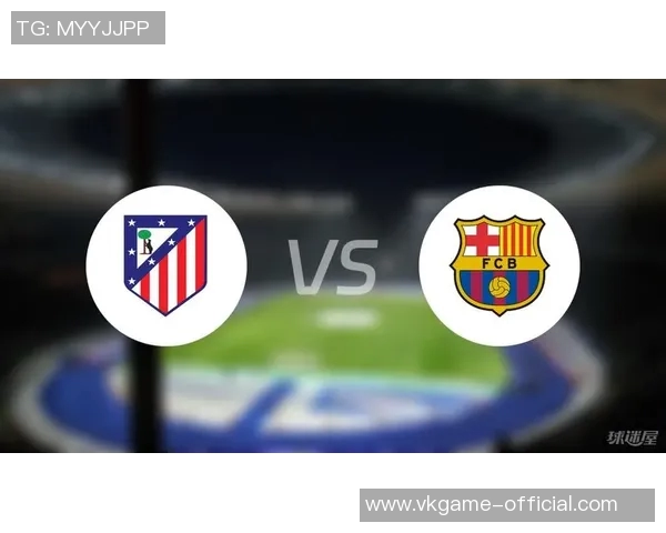 欧联杯历史冷门马竞3-0巴萨震撼全场引发热议