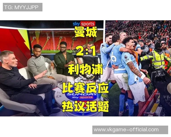 中超激战曼城与波尔图握手言和红牌事件引发全场热议