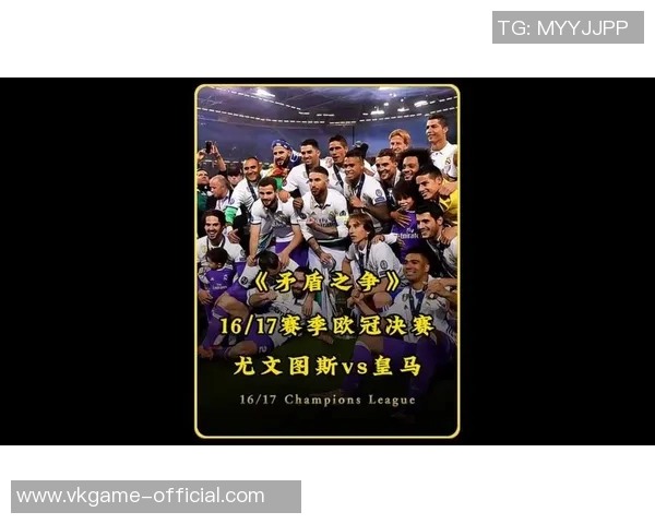 中超精彩对决皇马大胜尤文图斯4比0逆转瞬间燃爆全场激情