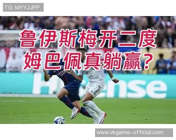 中超精彩对决拜仁与巴黎圣日耳曼战成平局帽子戏法引发全场狂欢